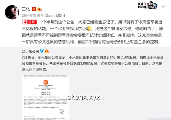 雷军恳请转发辟谣背后：科技企业公关新趋势与公众信任构建